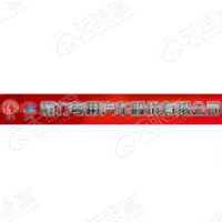 程力专用汽车股份有限公司