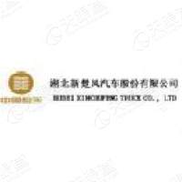 湖北新楚风汽车股份有限公司